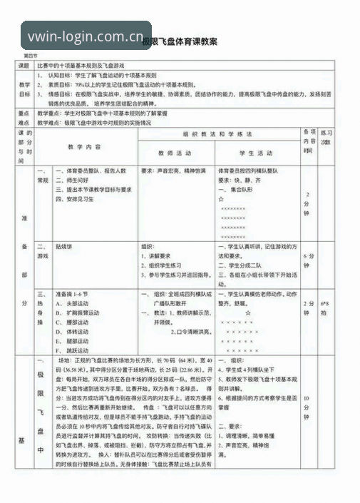 非凡体育使用技巧 vs 普通观赛体验：哪个更适合你？